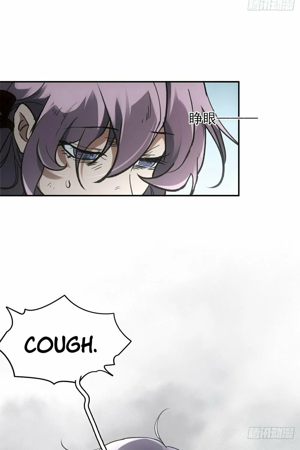 She Dao Chapter 25 page 5 - 
