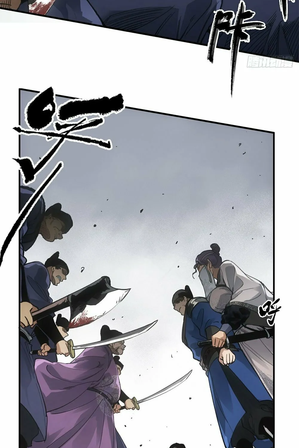 She Dao Chapter 26 page 15 - 