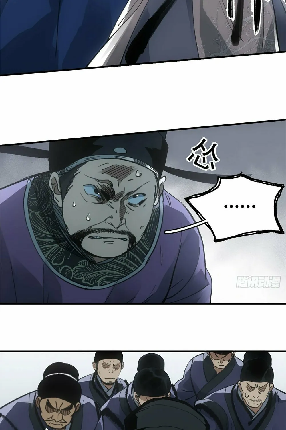 She Dao Chapter 26 page 18 - 
