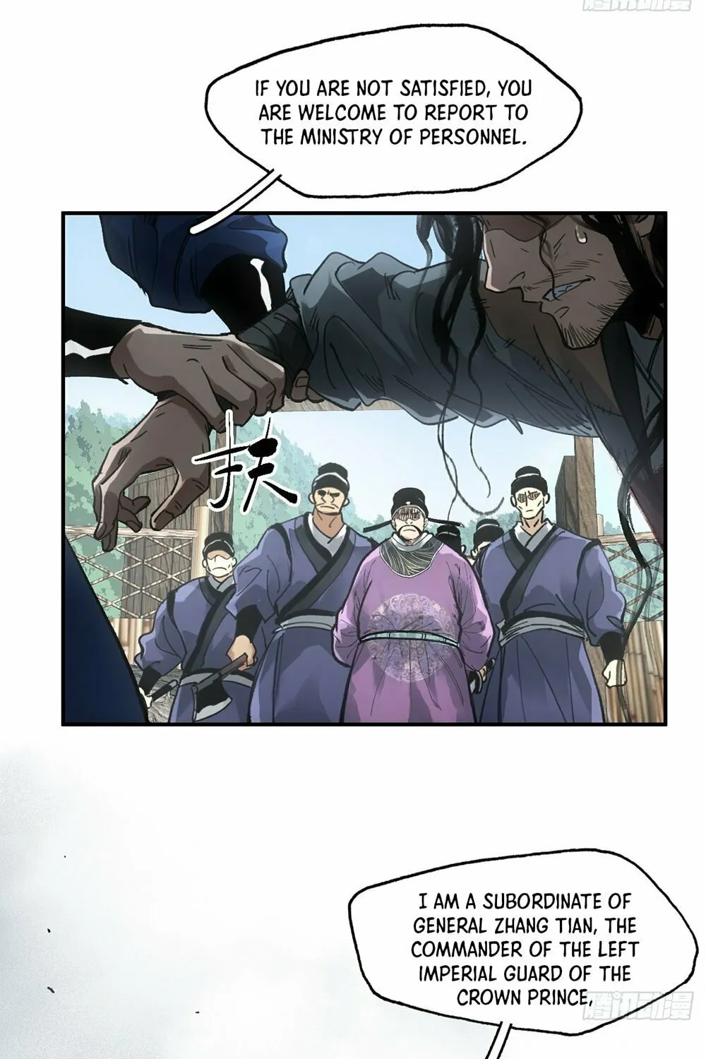 She Dao Chapter 26 page 20 - 