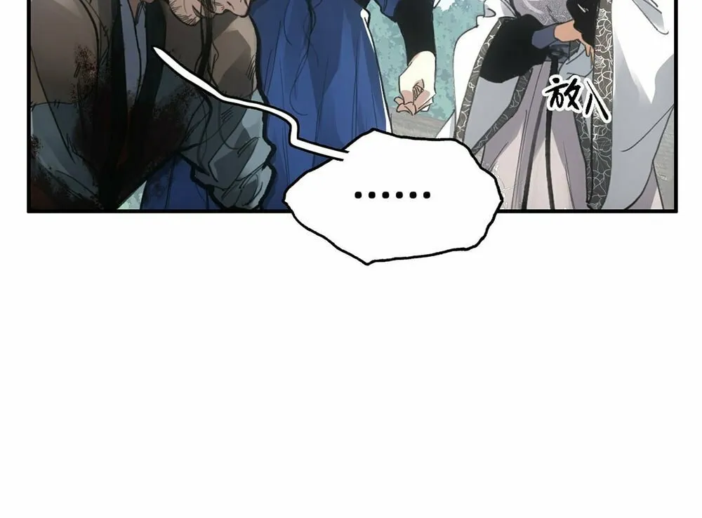 She Dao Chapter 26 page 40 - 