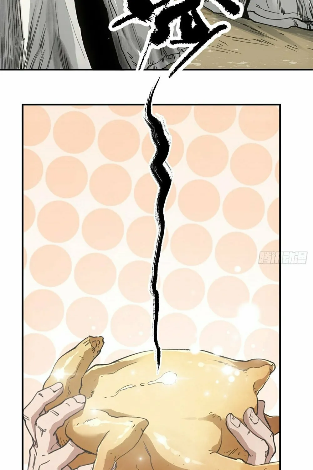 She Dao Chapter 27 page 32 - 