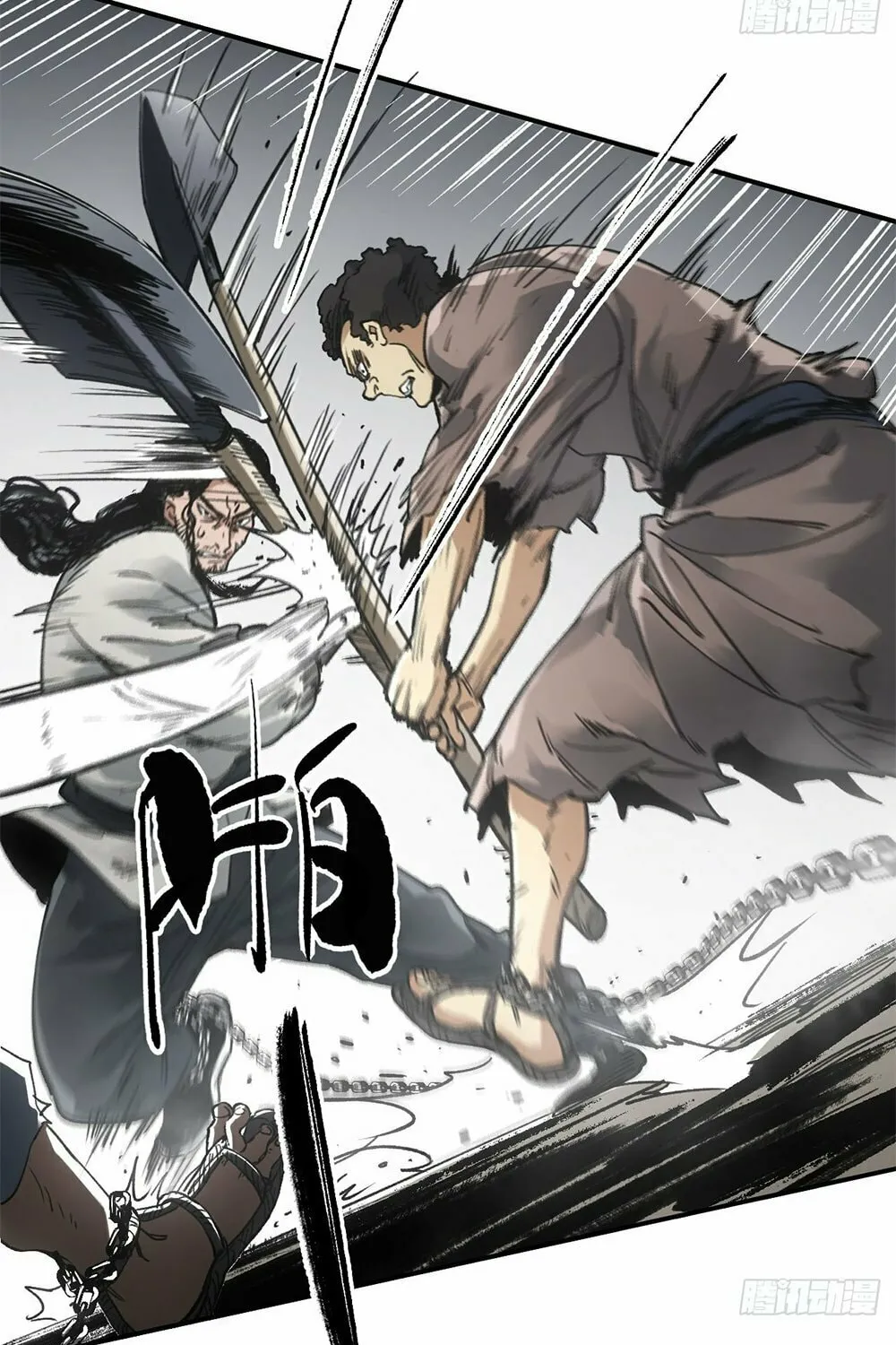 She Dao Chapter 28 page 52 - 