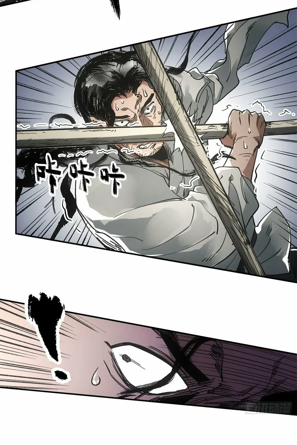 She Dao Chapter 28 page 53 - 