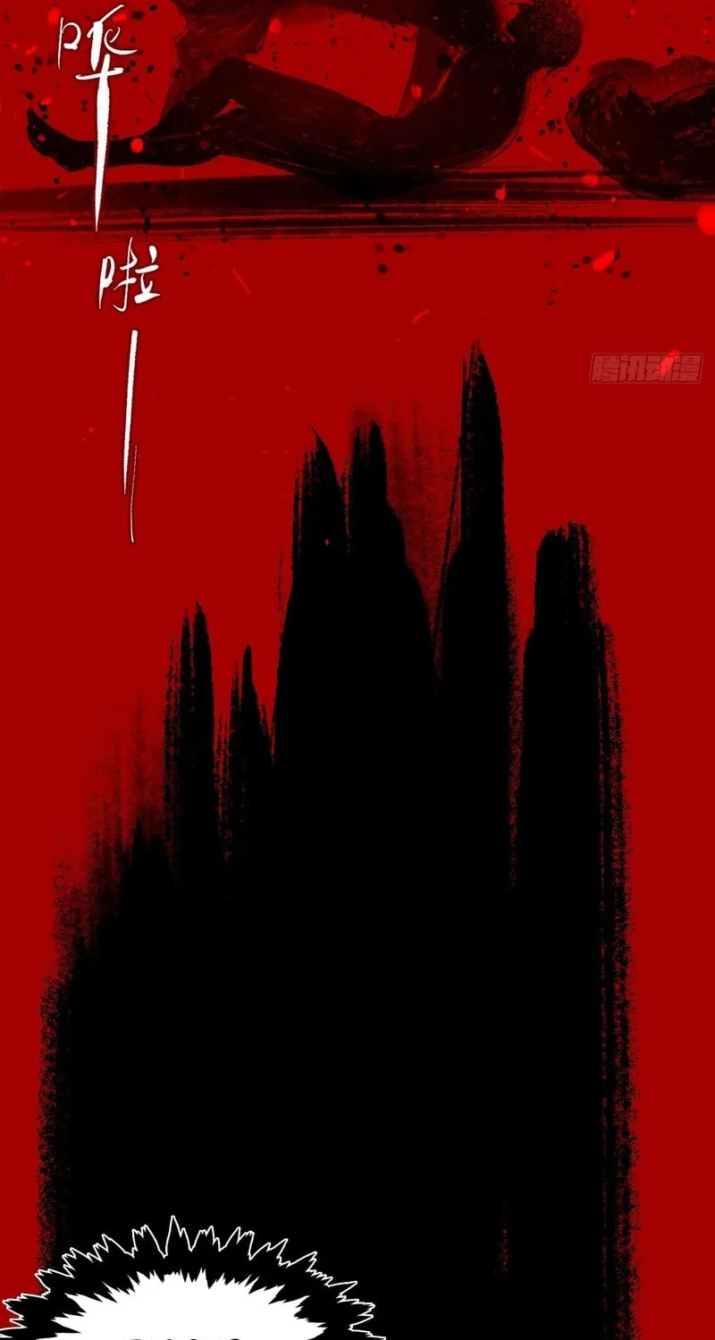She Dao Chapter 29 page 11 - 