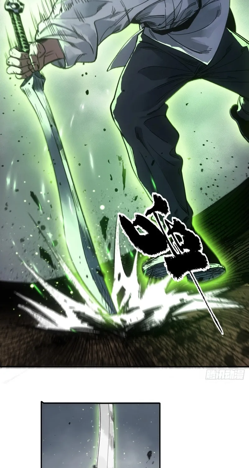 She Dao Chapter 29 page 20 - 