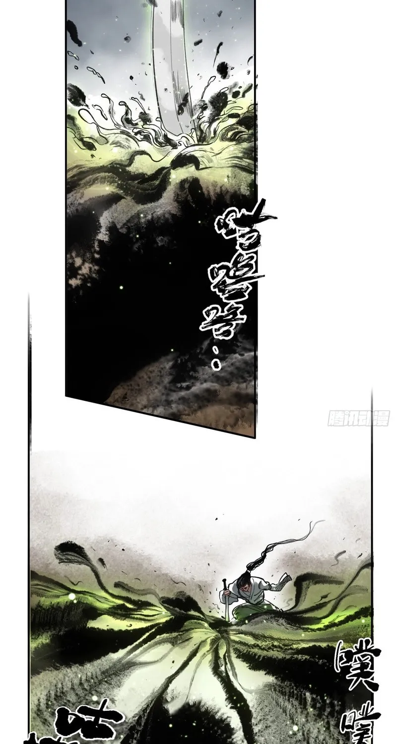 She Dao Chapter 29 page 21 - 