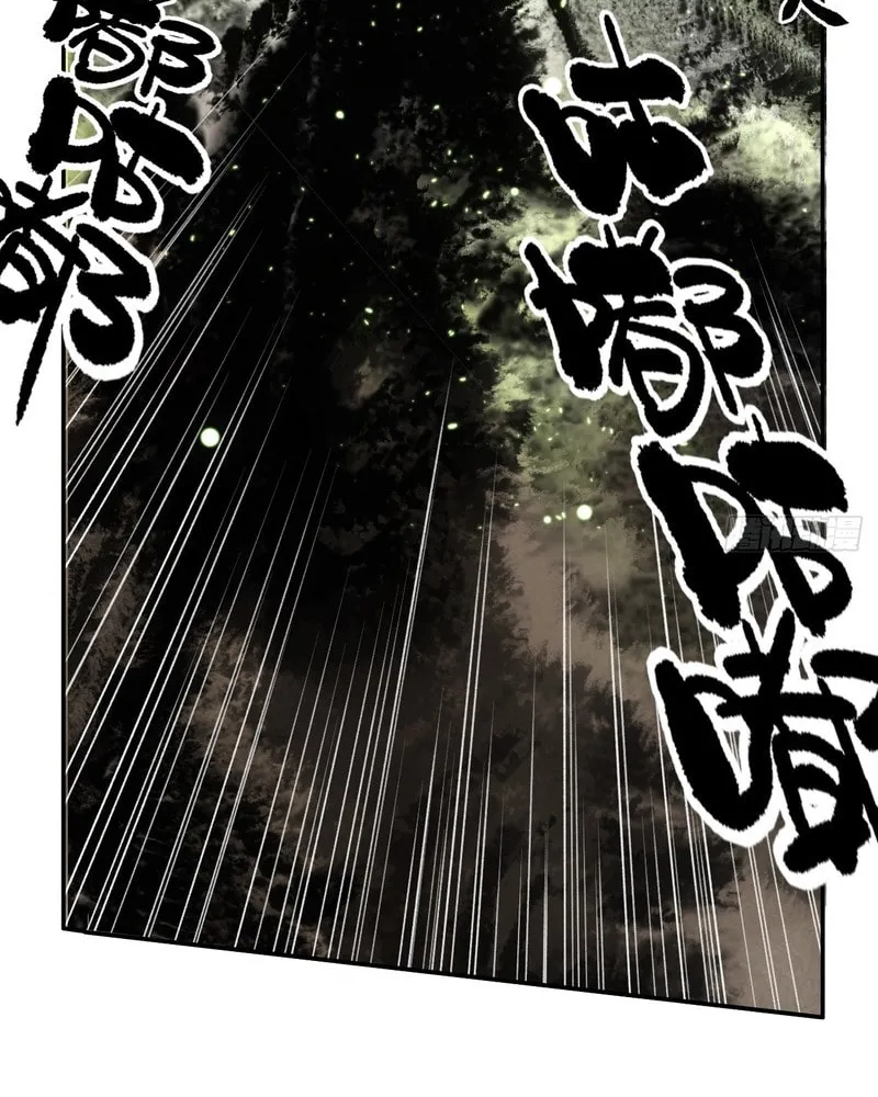 She Dao Chapter 29 page 22 - 