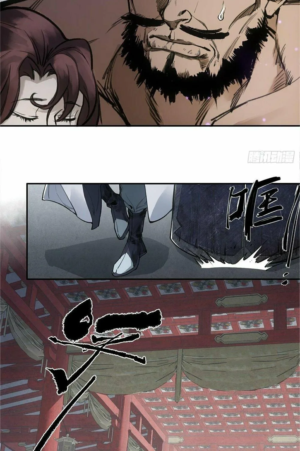 She Dao Chapter 3 page 11 - 