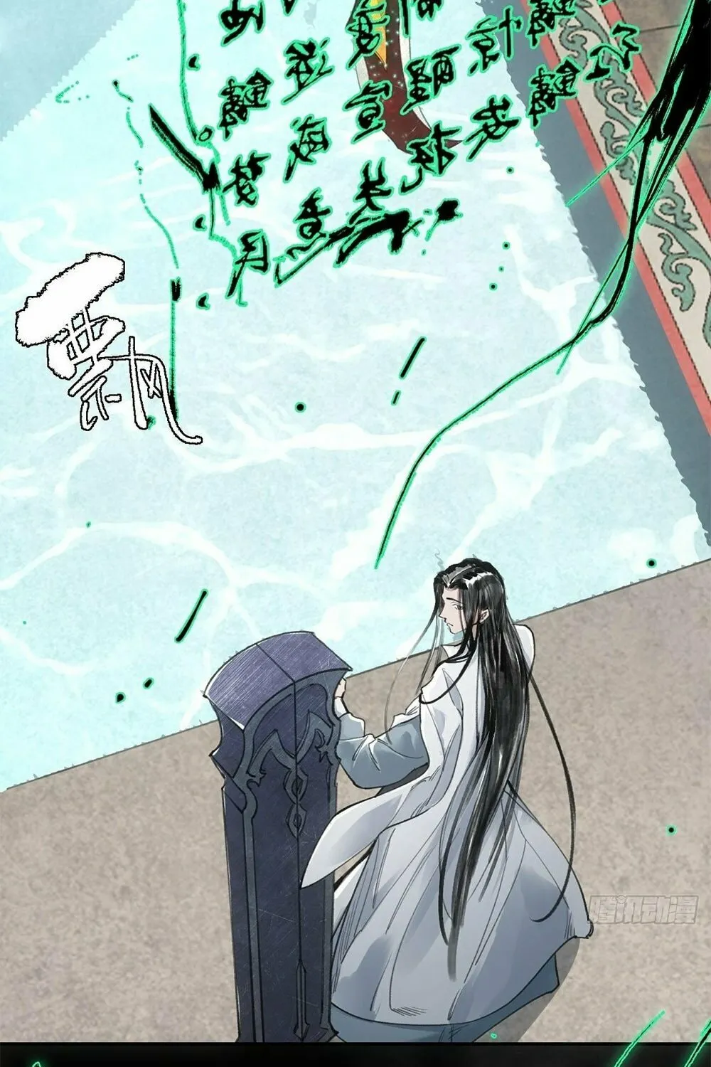 She Dao Chapter 3 page 25 - 