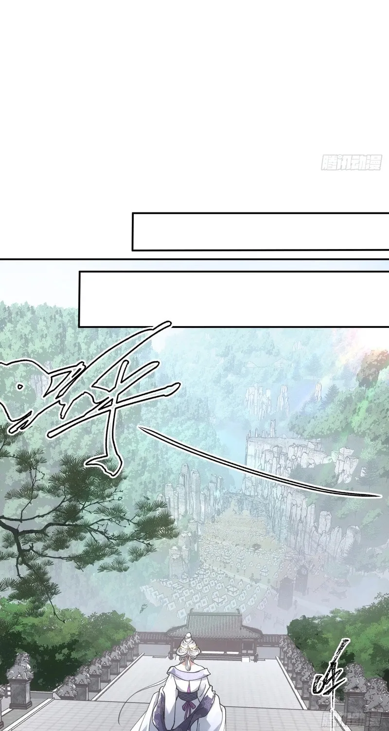 She Dao Chapter 30 page 8 - 