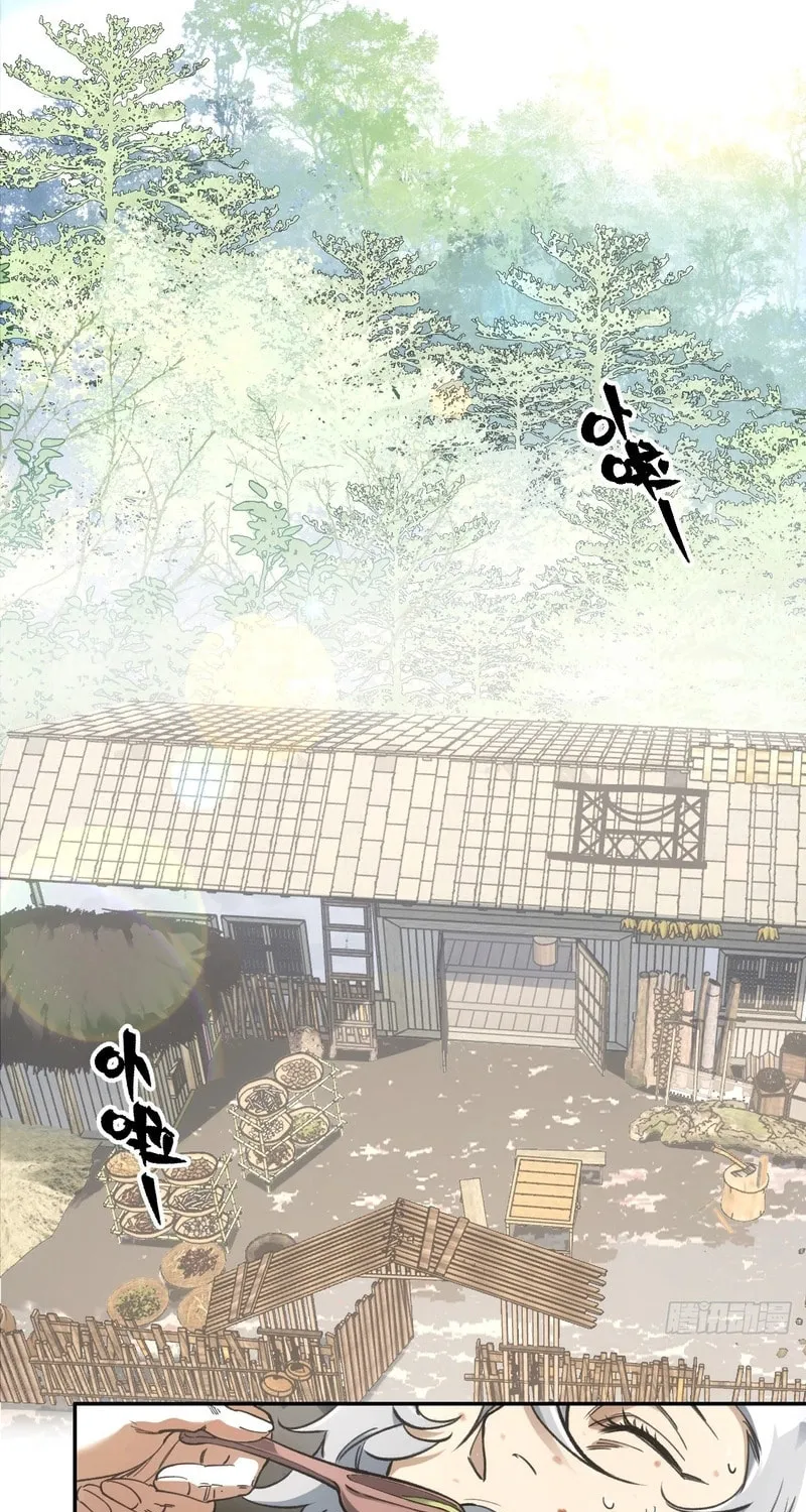 She Dao Chapter 31 page 3 - 