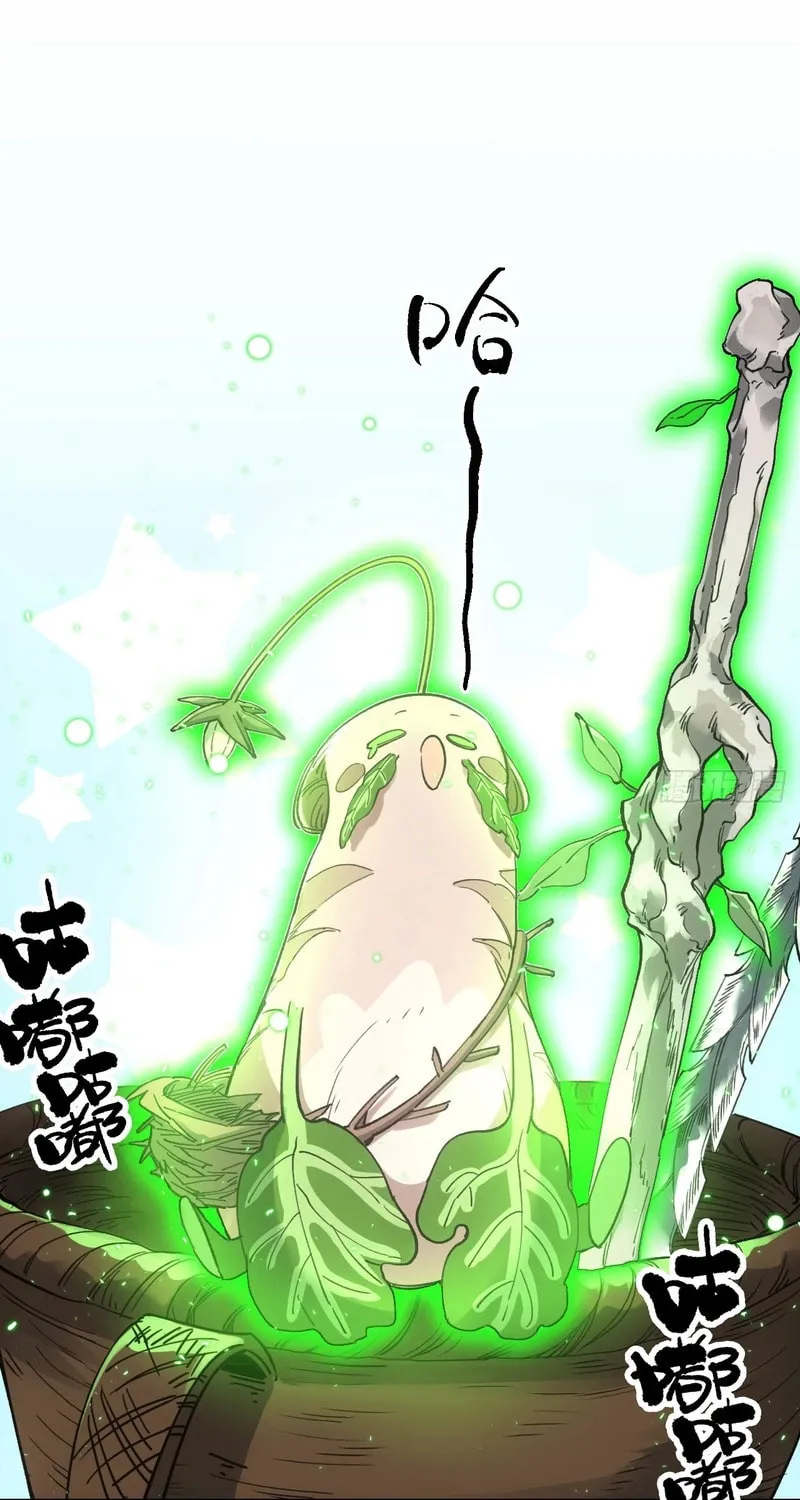She Dao Chapter 31 page 8 - 