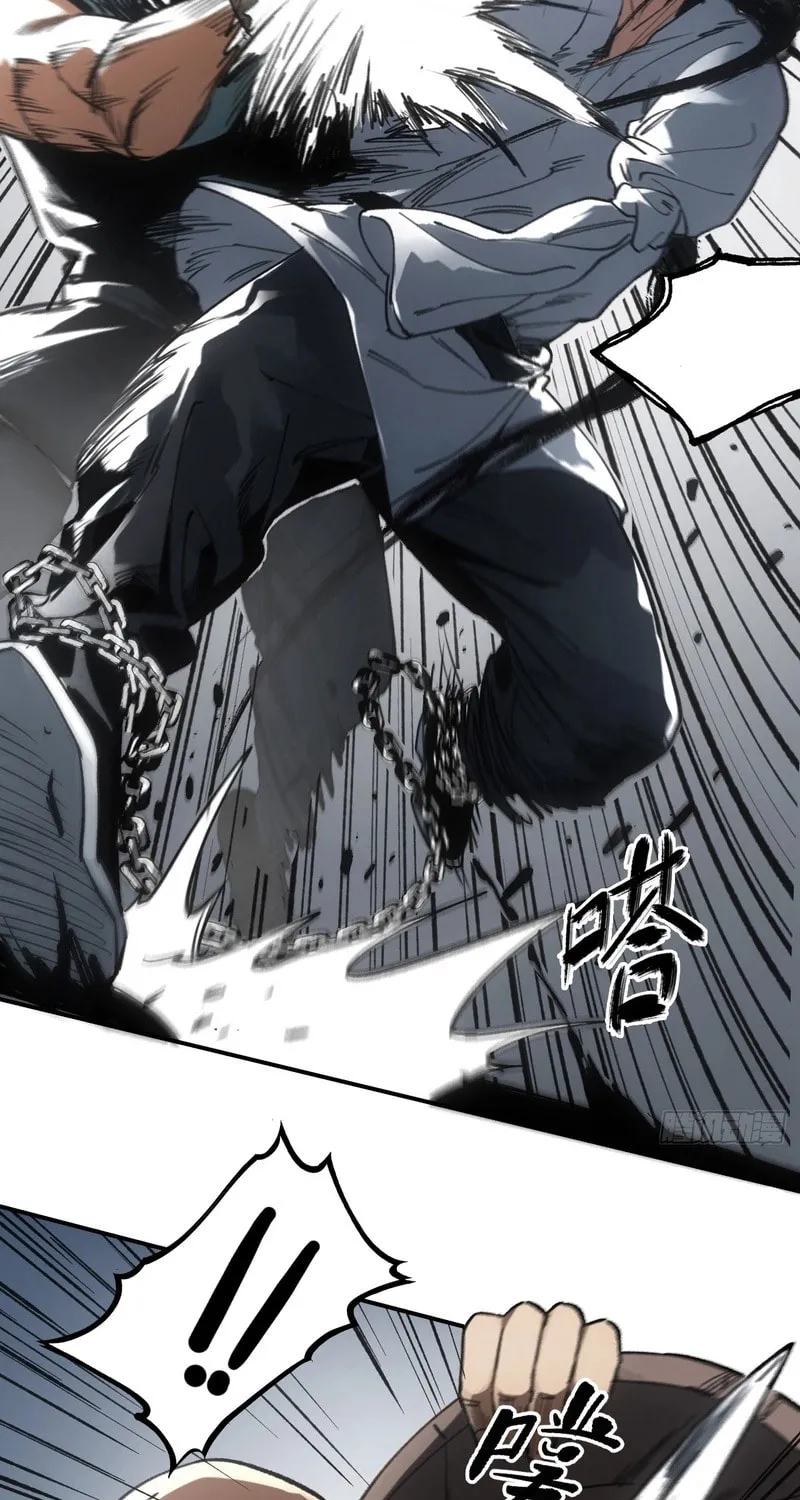She Dao Chapter 32 page 18 - 