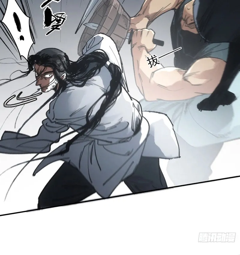 She Dao Chapter 32 page 20 - 