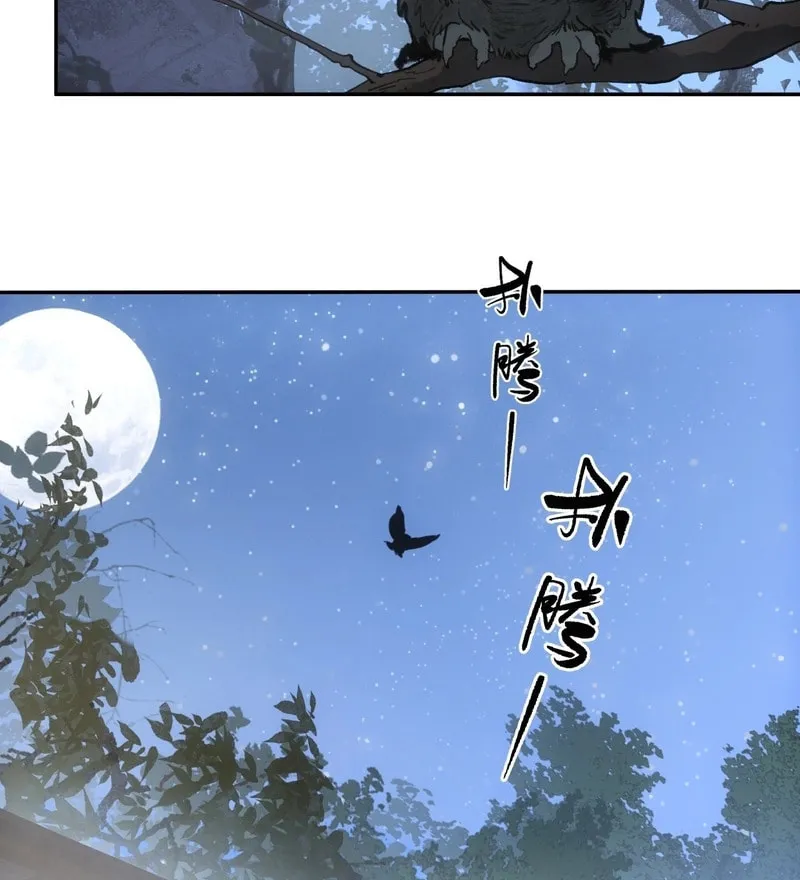 She Dao Chapter 32 page 5 - 