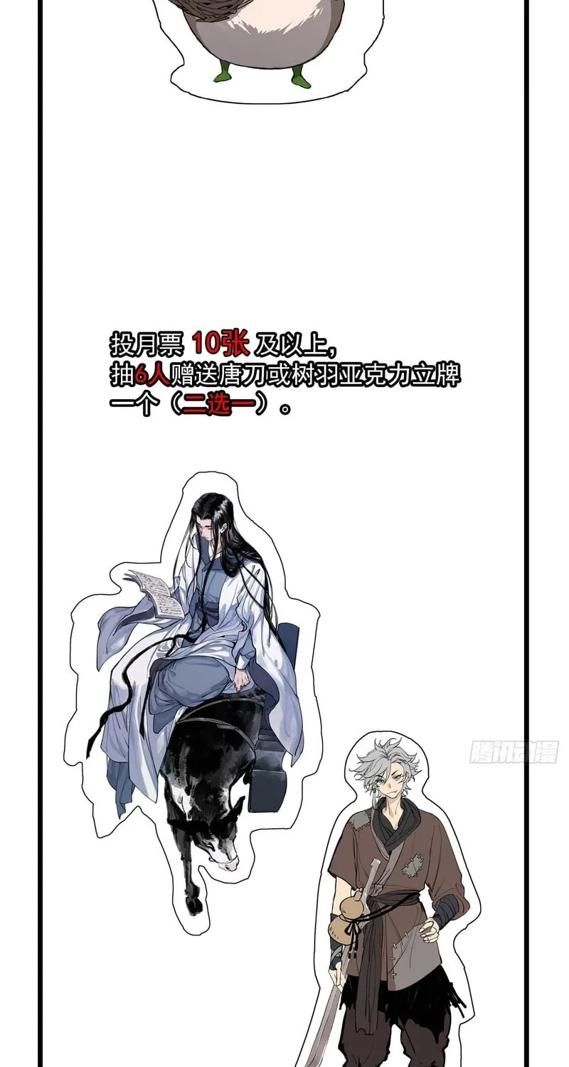 She Dao Chapter 32 page 42 - 