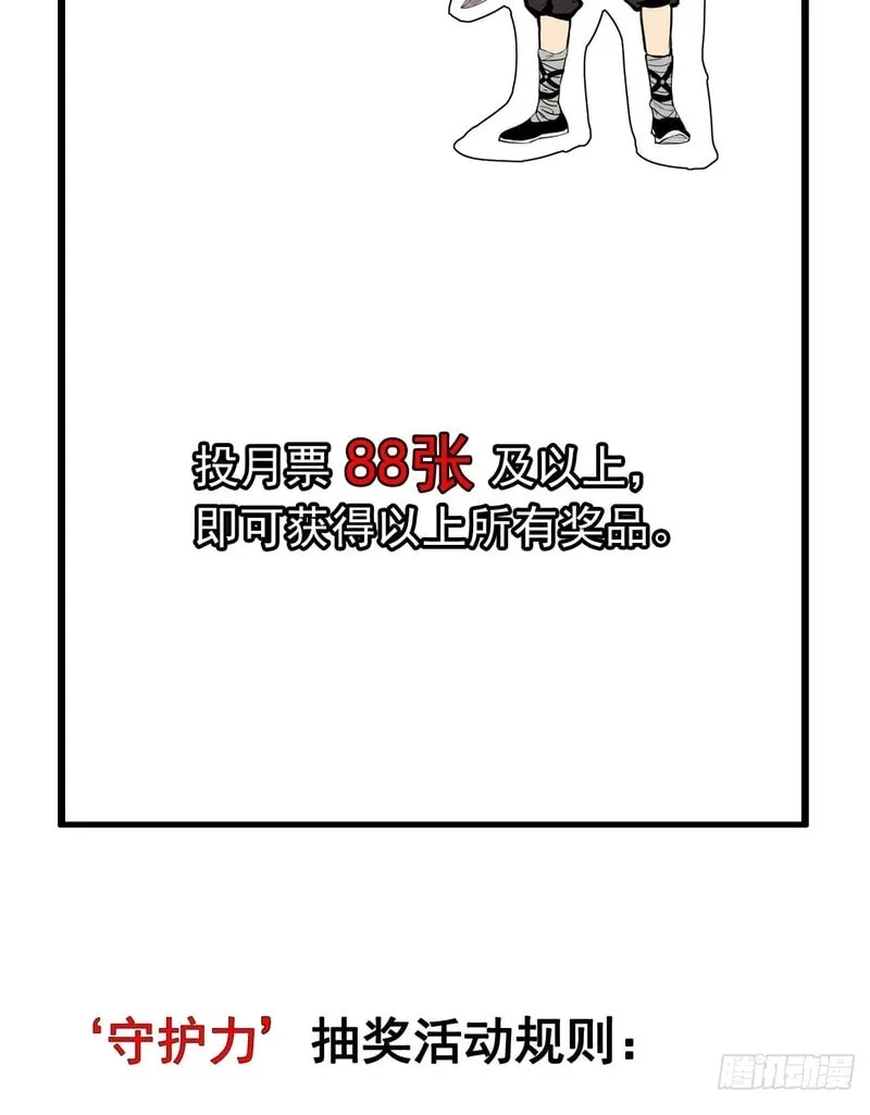 She Dao Chapter 32 page 43 - 