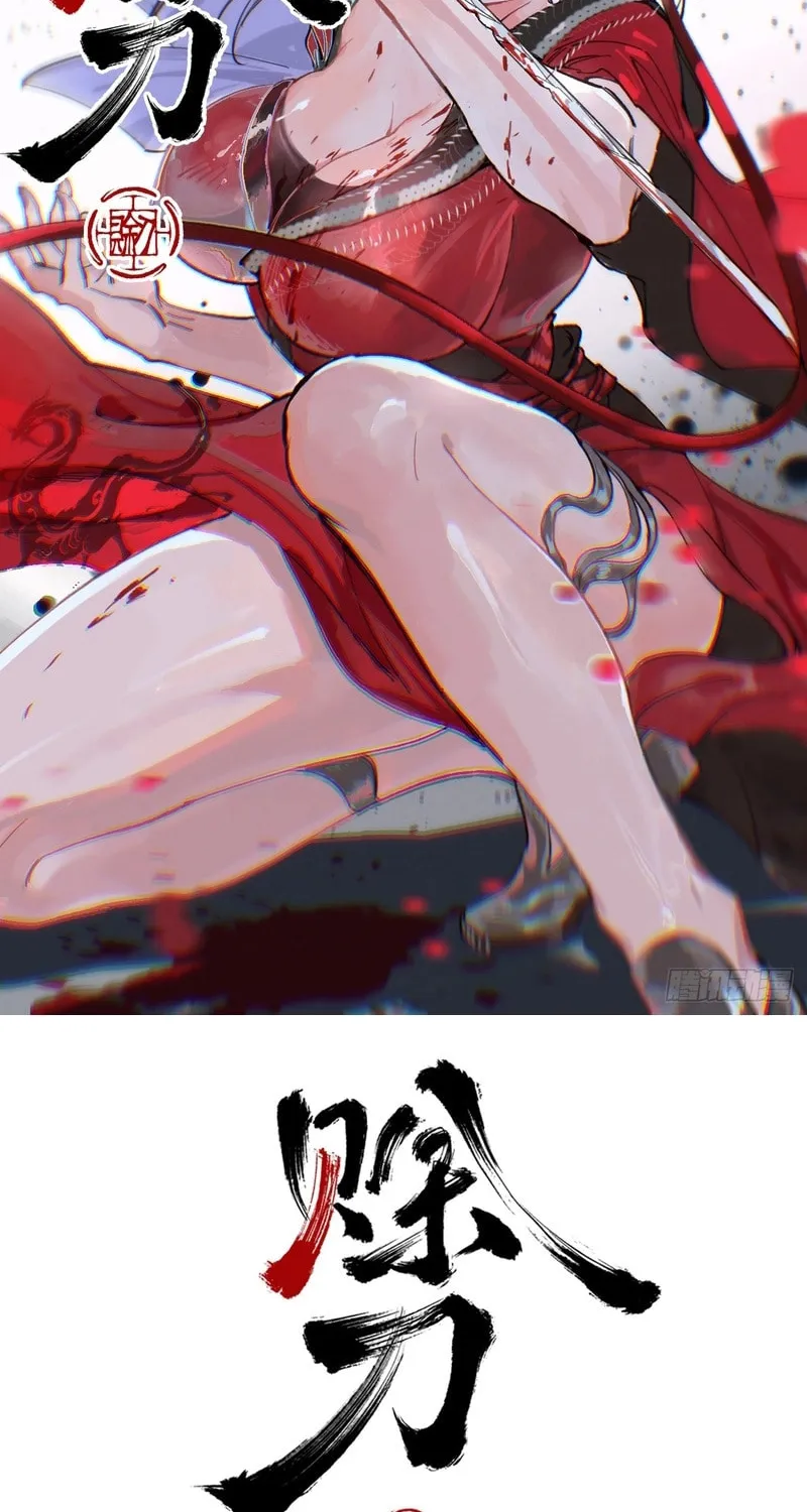 She Dao Chapter 33 page 2 - 