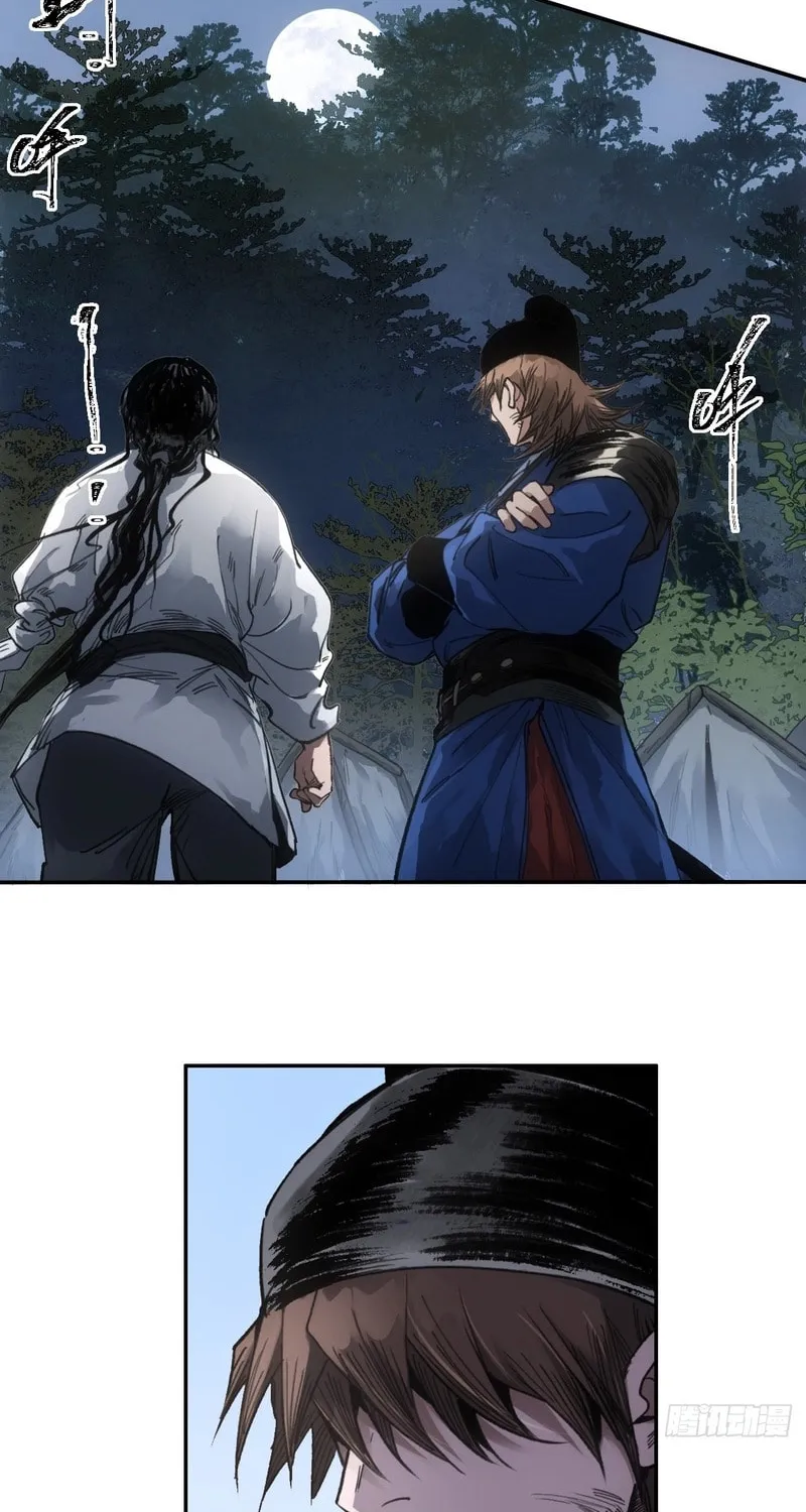 She Dao Chapter 33 page 21 - 