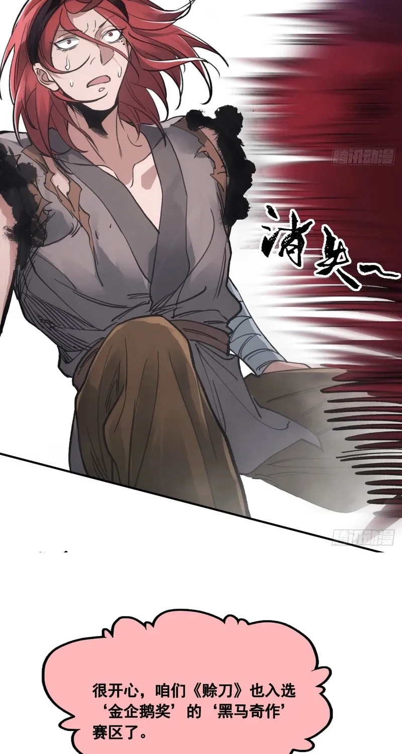 She Dao Chapter 33 page 48 - 