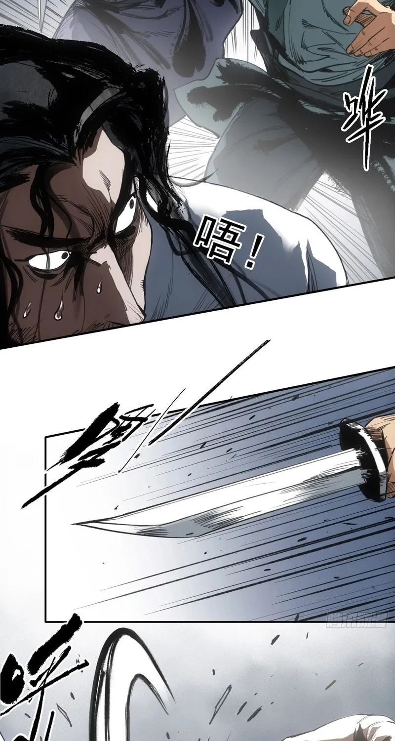 She Dao Chapter 33 page 6 - 