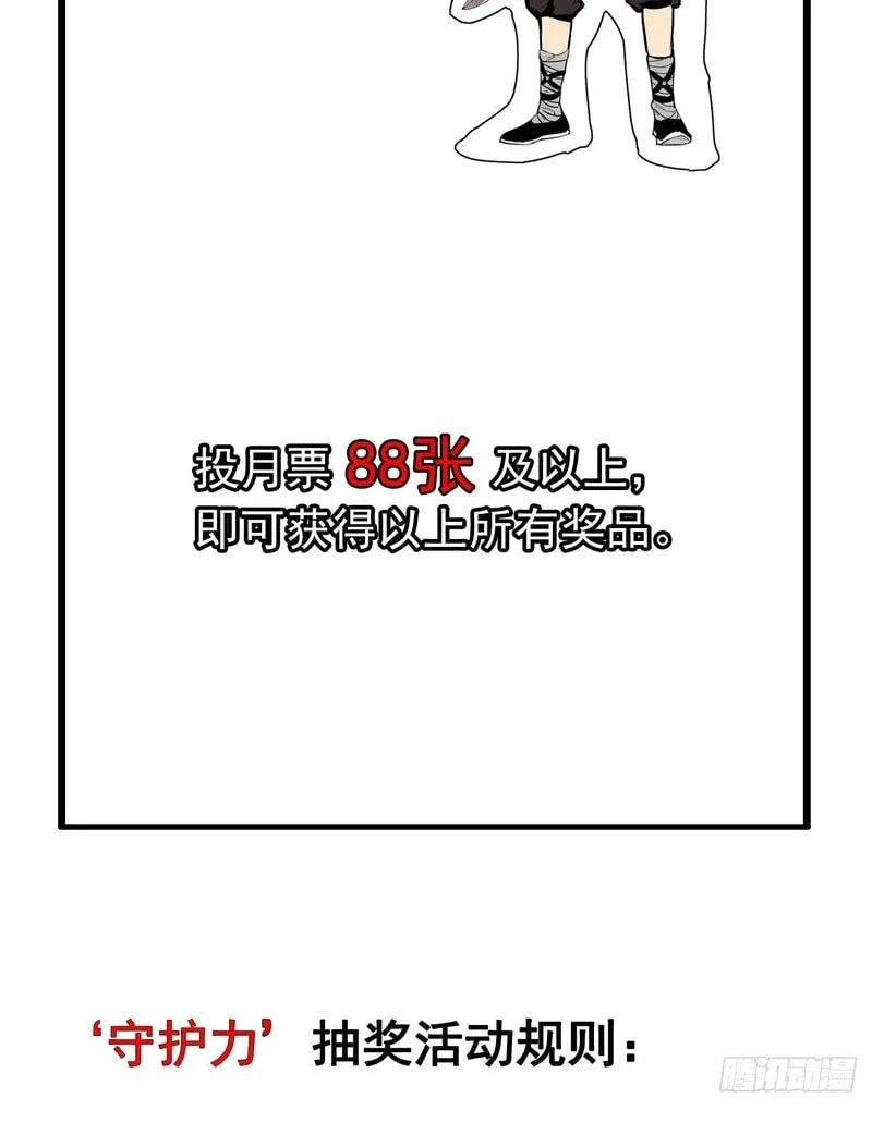 She Dao Chapter 33 page 52 - 