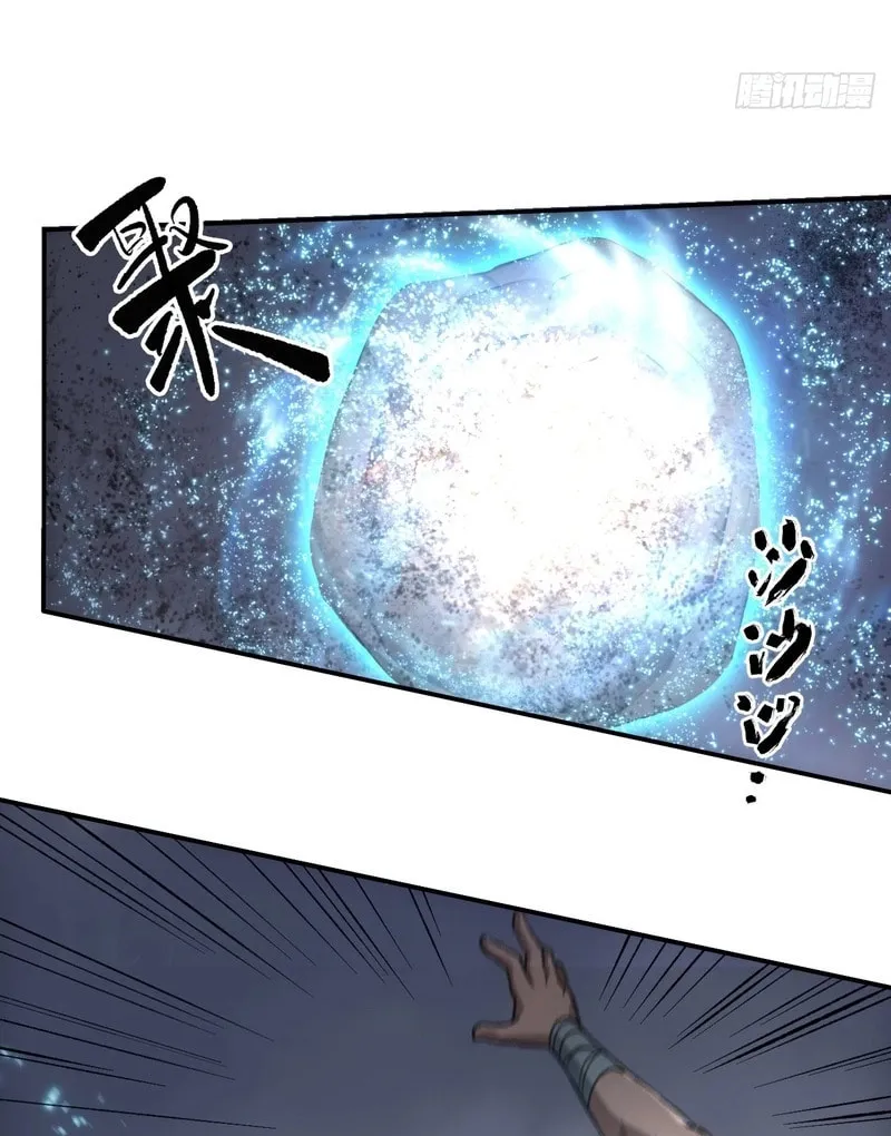 She Dao Chapter 34 page 12 - 