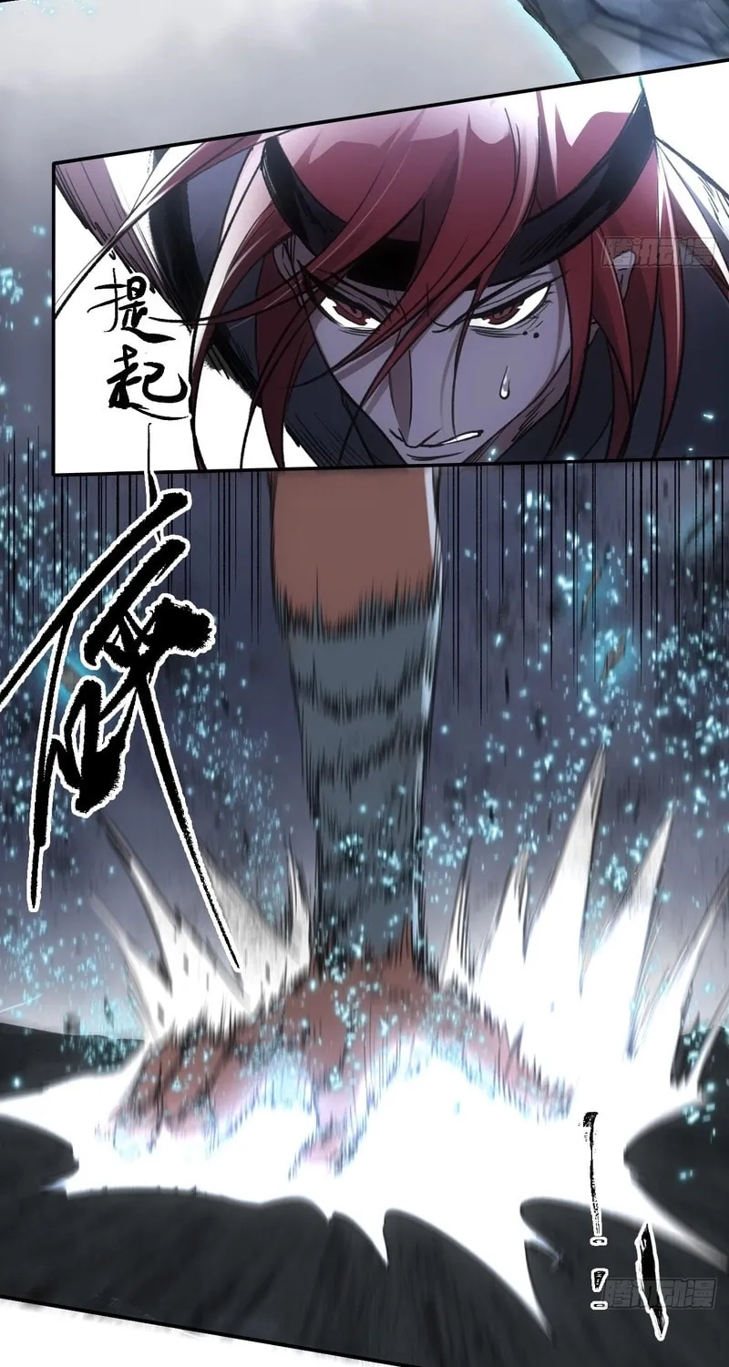 She Dao Chapter 34 page 16 - 
