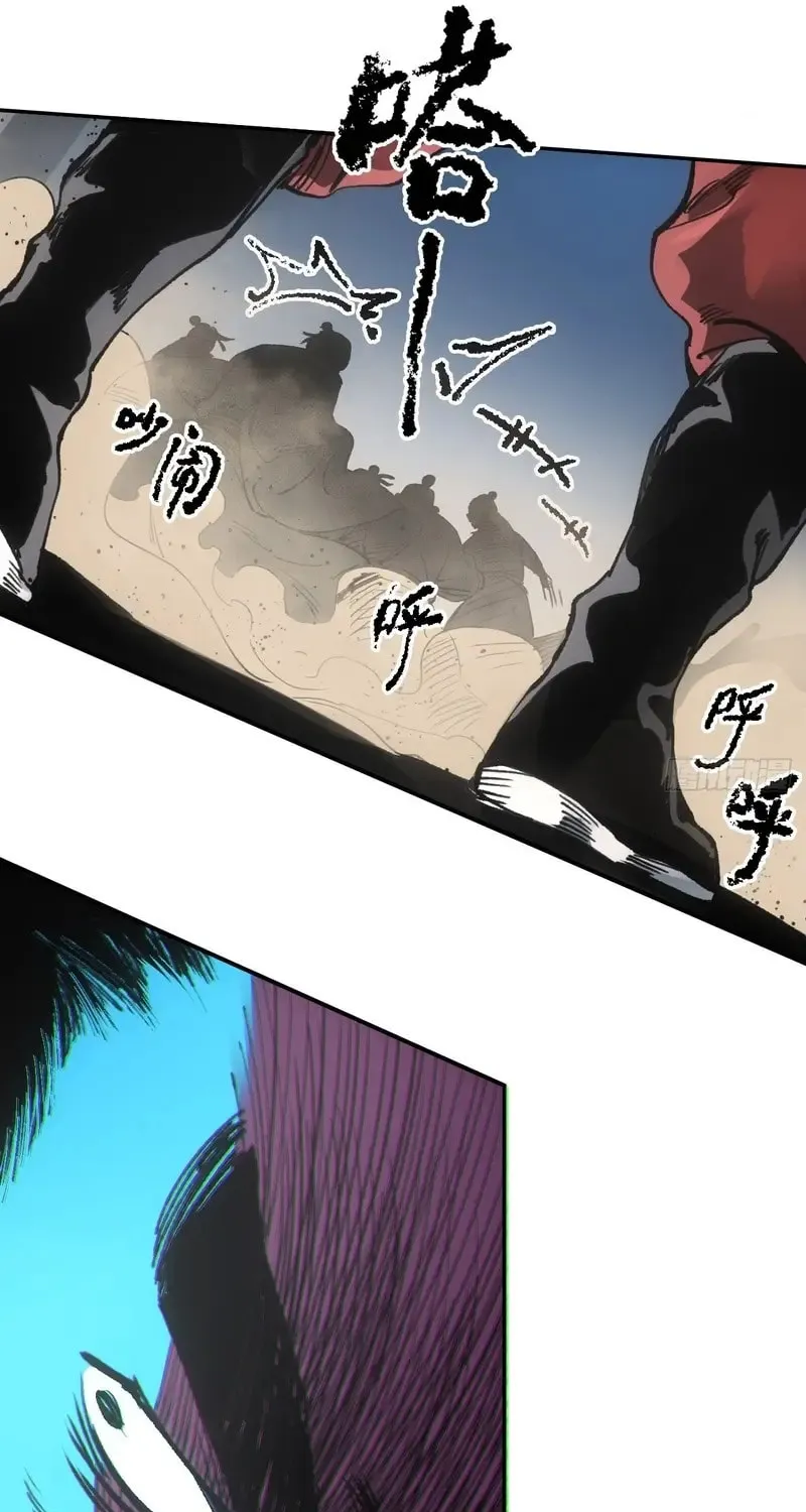 She Dao Chapter 35 page 35 - 