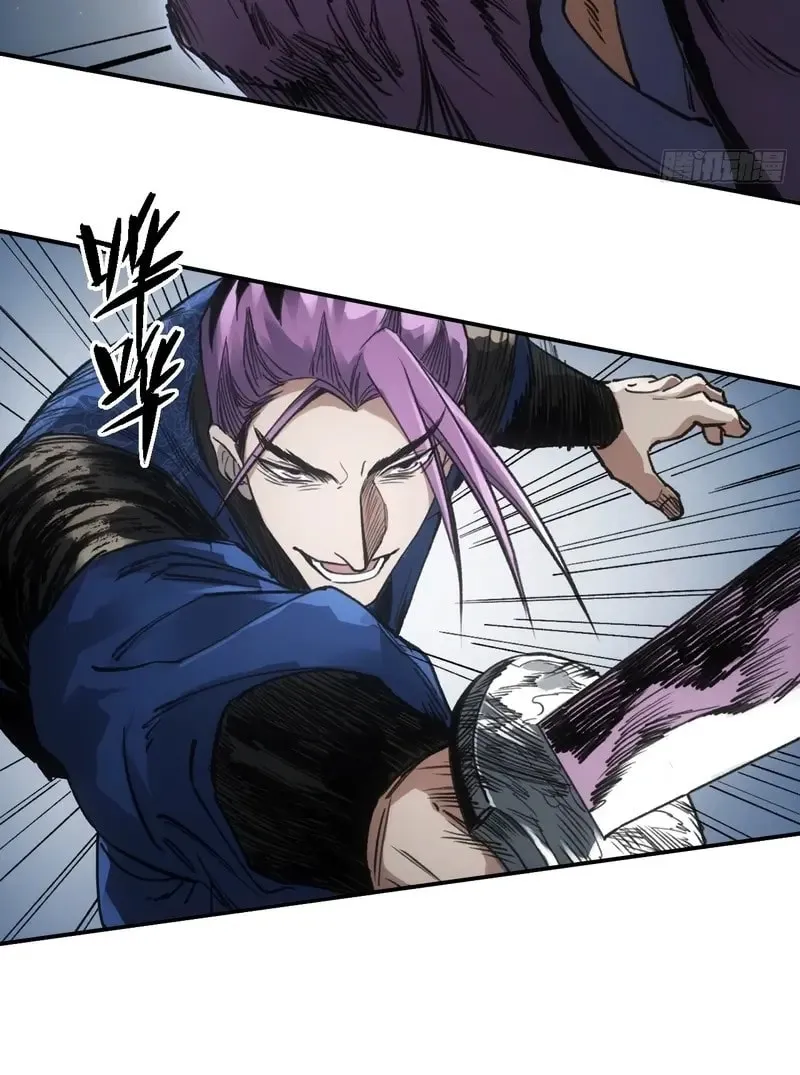 She Dao Chapter 36 page 26 - 