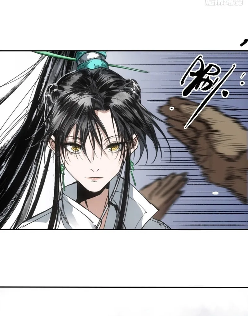 She Dao Chapter 38 page 11 - 