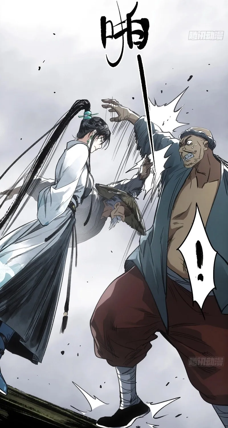 She Dao Chapter 38 page 12 - 