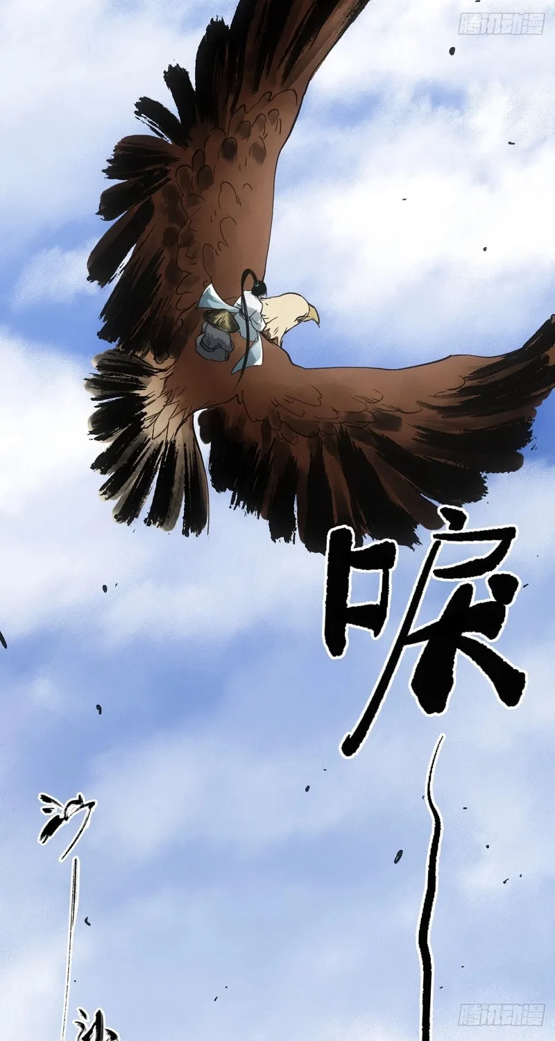 She Dao Chapter 38 page 33 - 