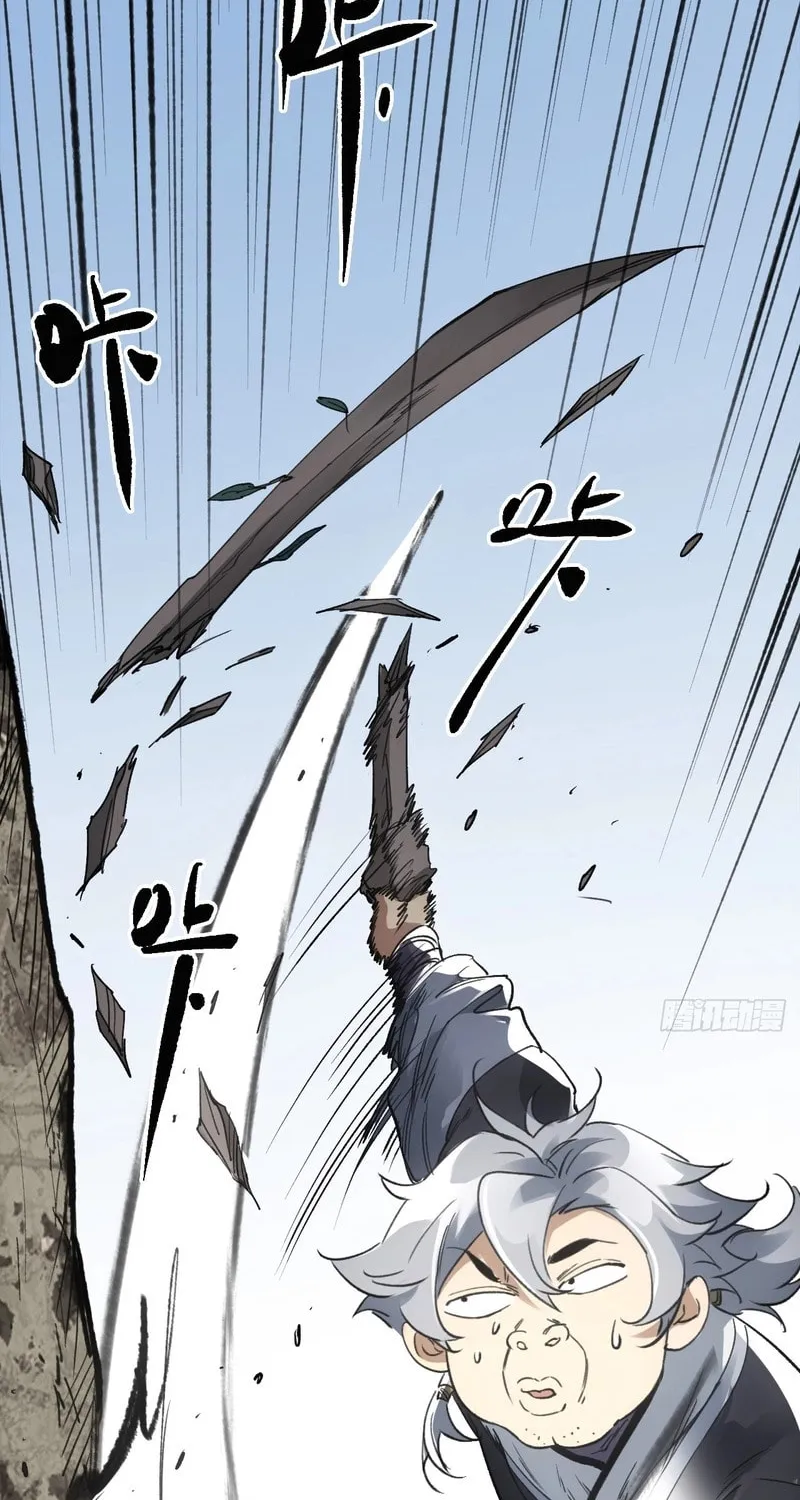 She Dao Chapter 38 page 39 - 
