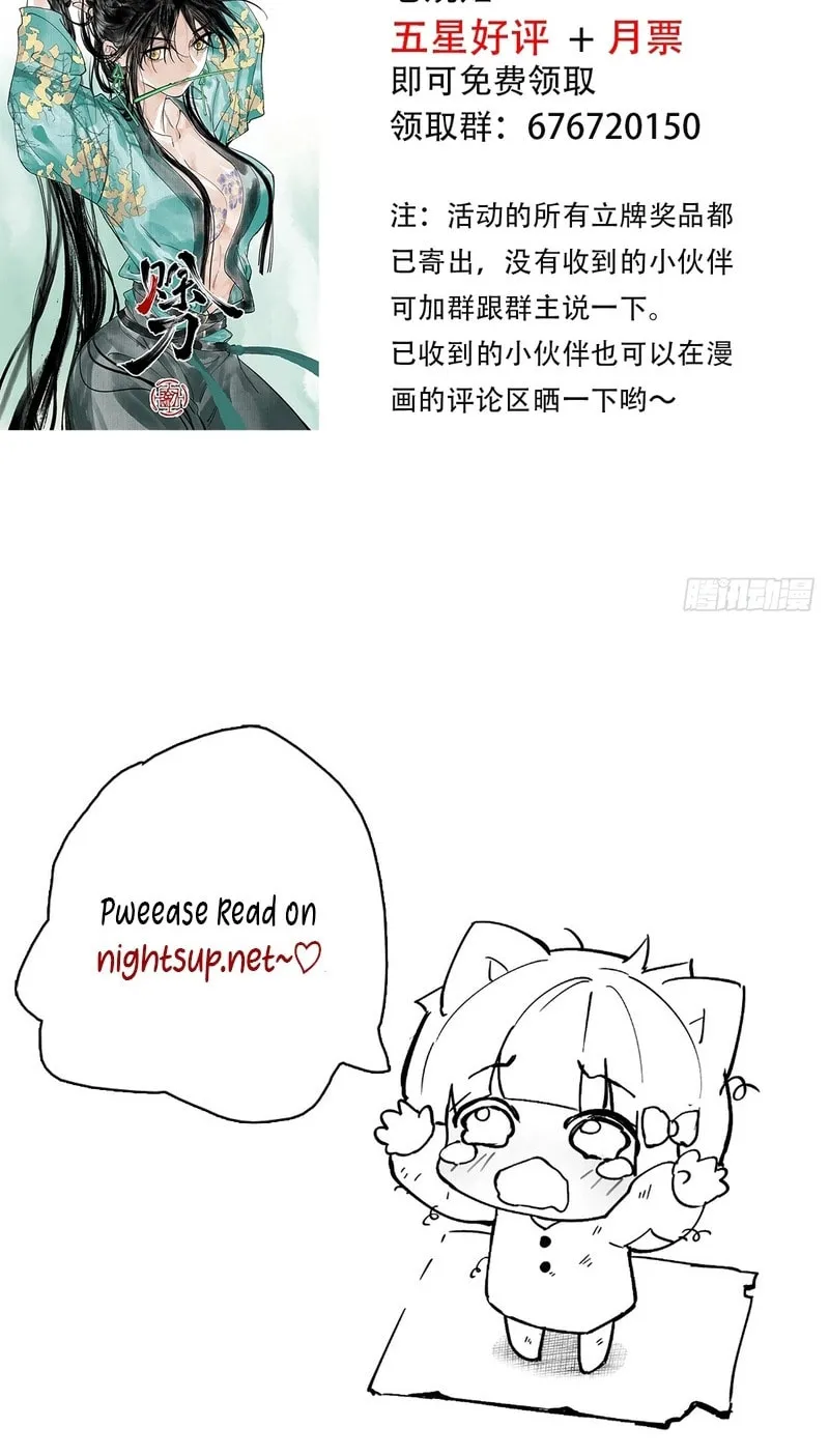 She Dao Chapter 38 page 50 - 