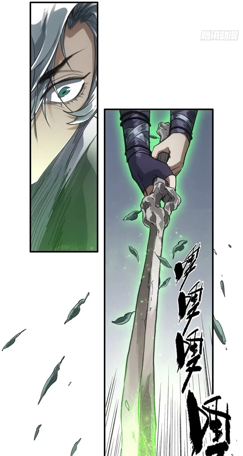 She Dao Chapter 39 page 11 - 