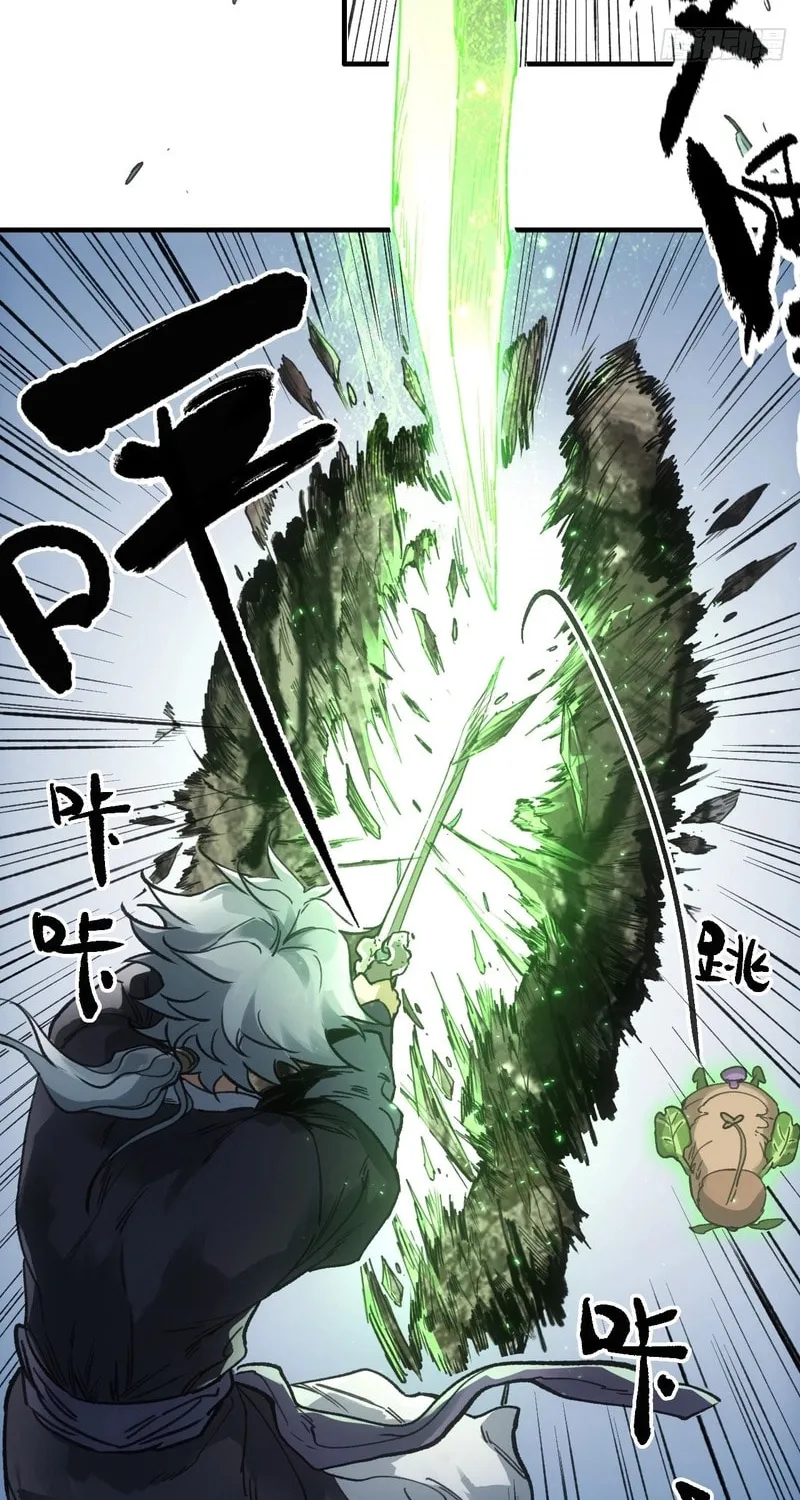 She Dao Chapter 39 page 12 - 