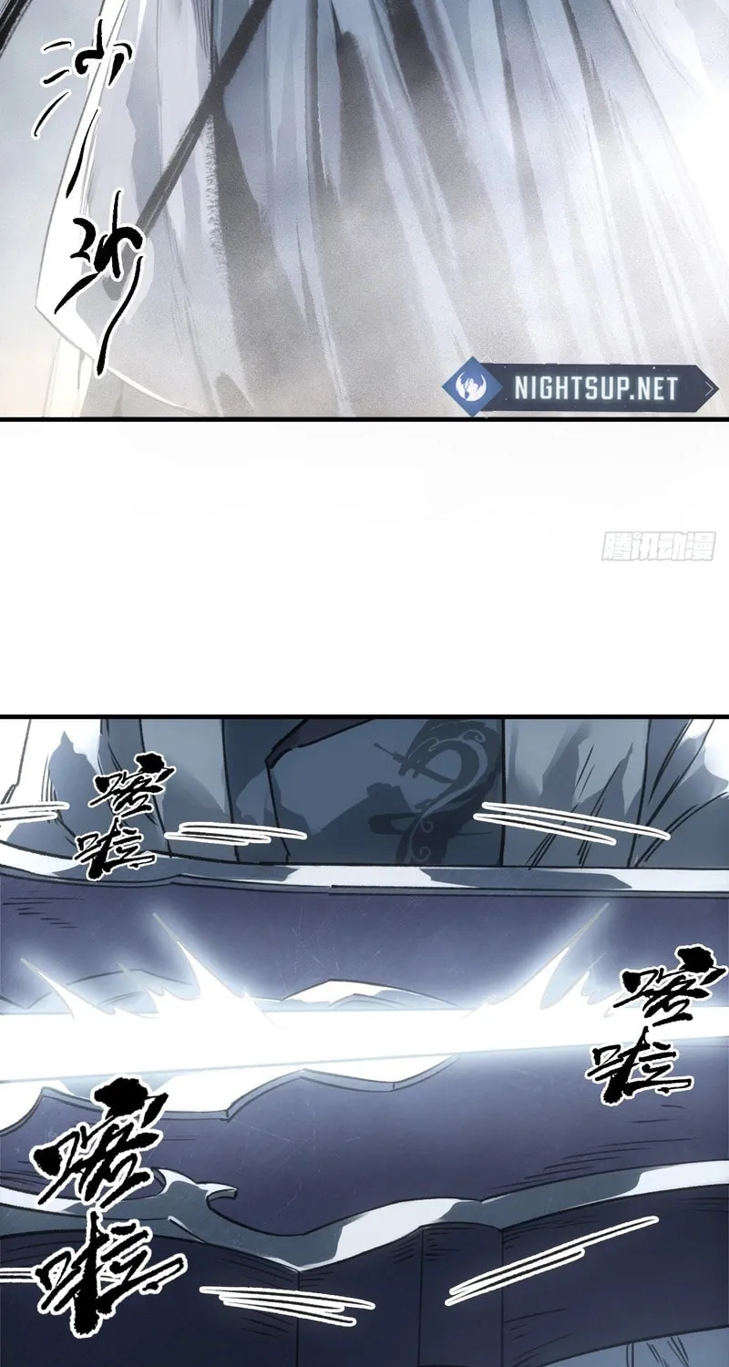 She Dao Chapter 39 page 47 - 