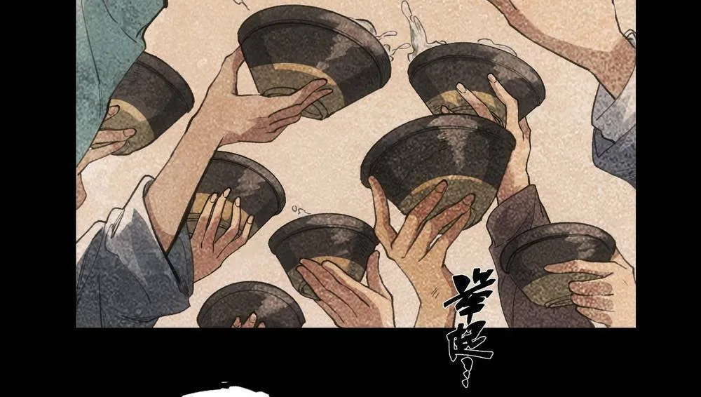 She Dao Chapter 4 page 17 - 
