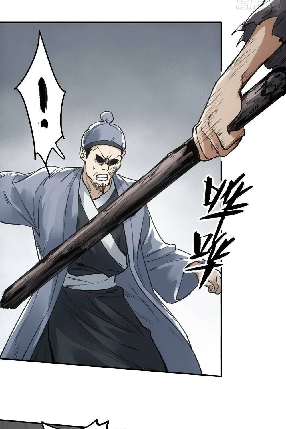 She Dao Chapter 5 page 27 - 