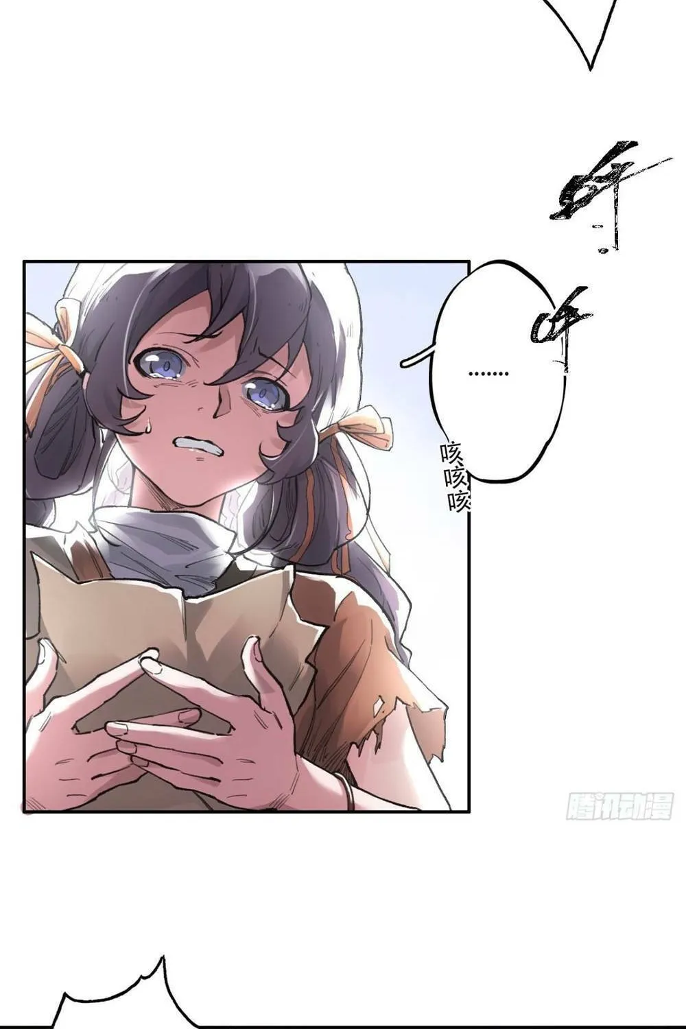 She Dao Chapter 6 page 13 - 