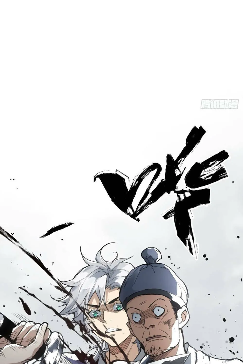 She Dao Chapter 6 page 51 - 