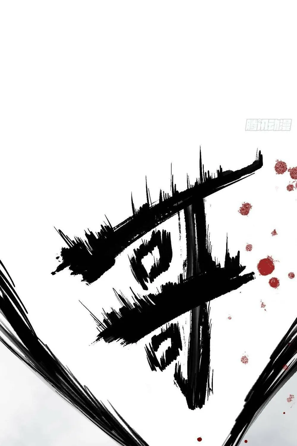 She Dao Chapter 6 page 64 - 