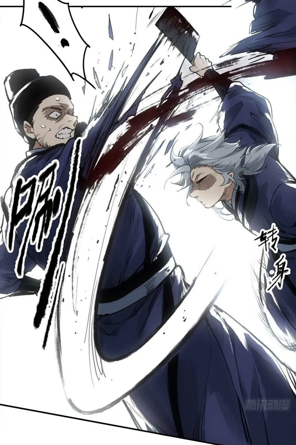 She Dao Chapter 7 page 4 - 