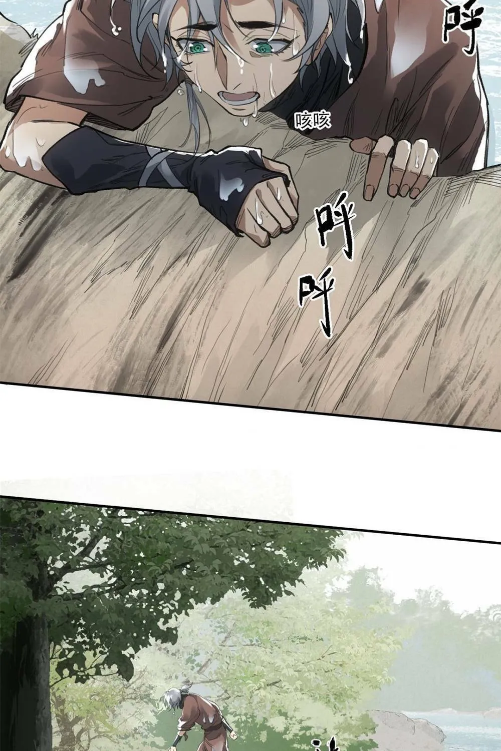 She Dao Chapter 7 page 68 - 