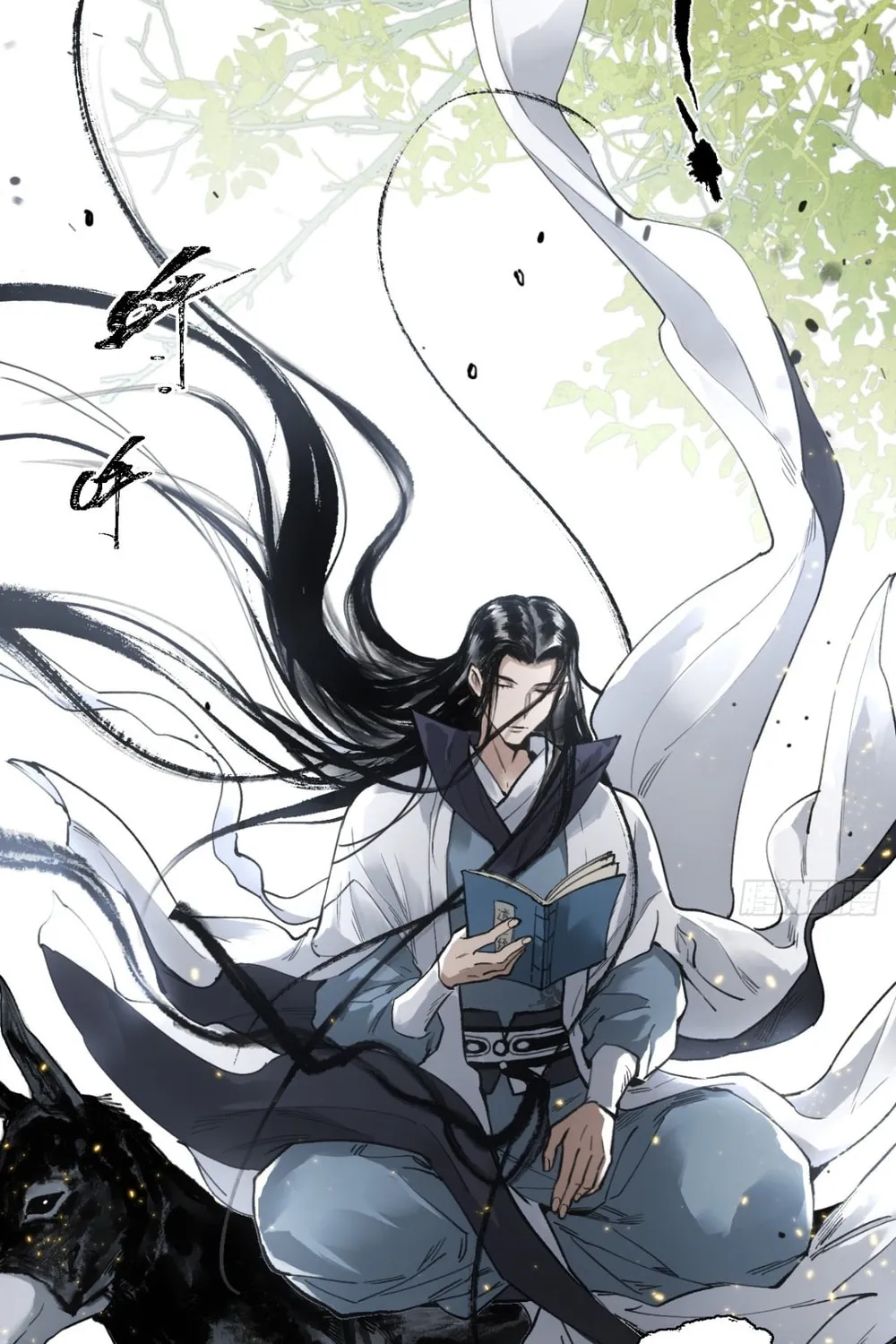 She Dao Chapter 8 page 15 - 