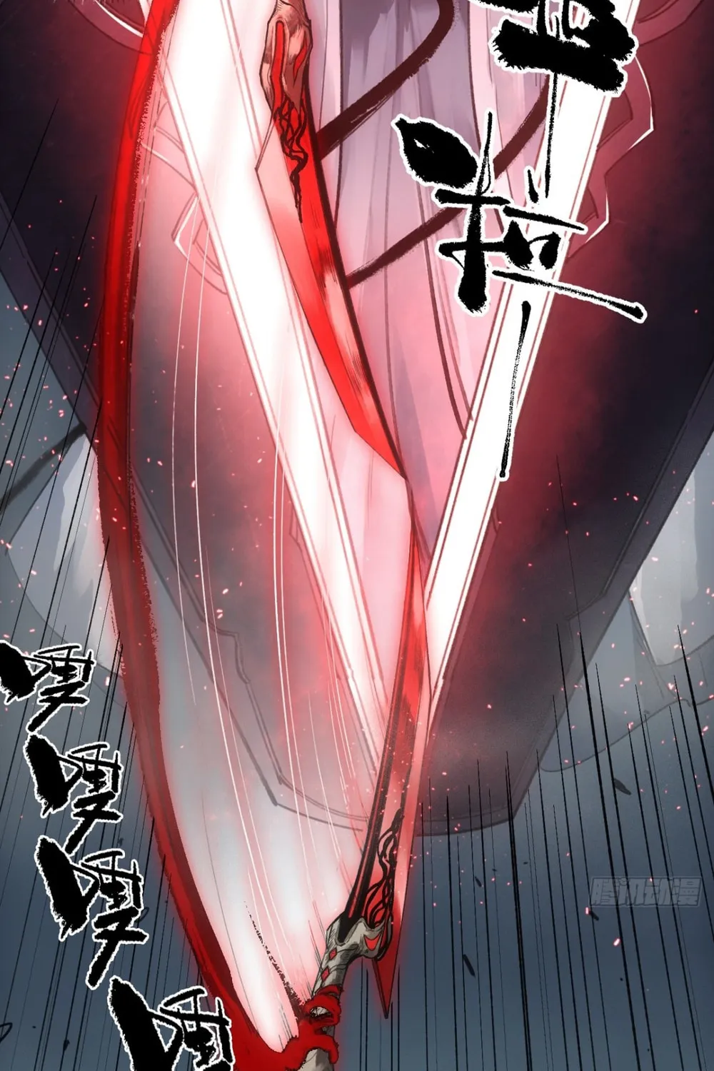 She Dao Chapter 8 page 39 - 