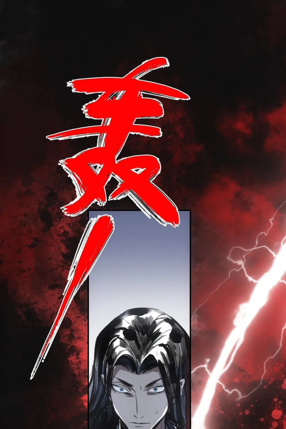 She Dao Chapter 8 page 47 - 