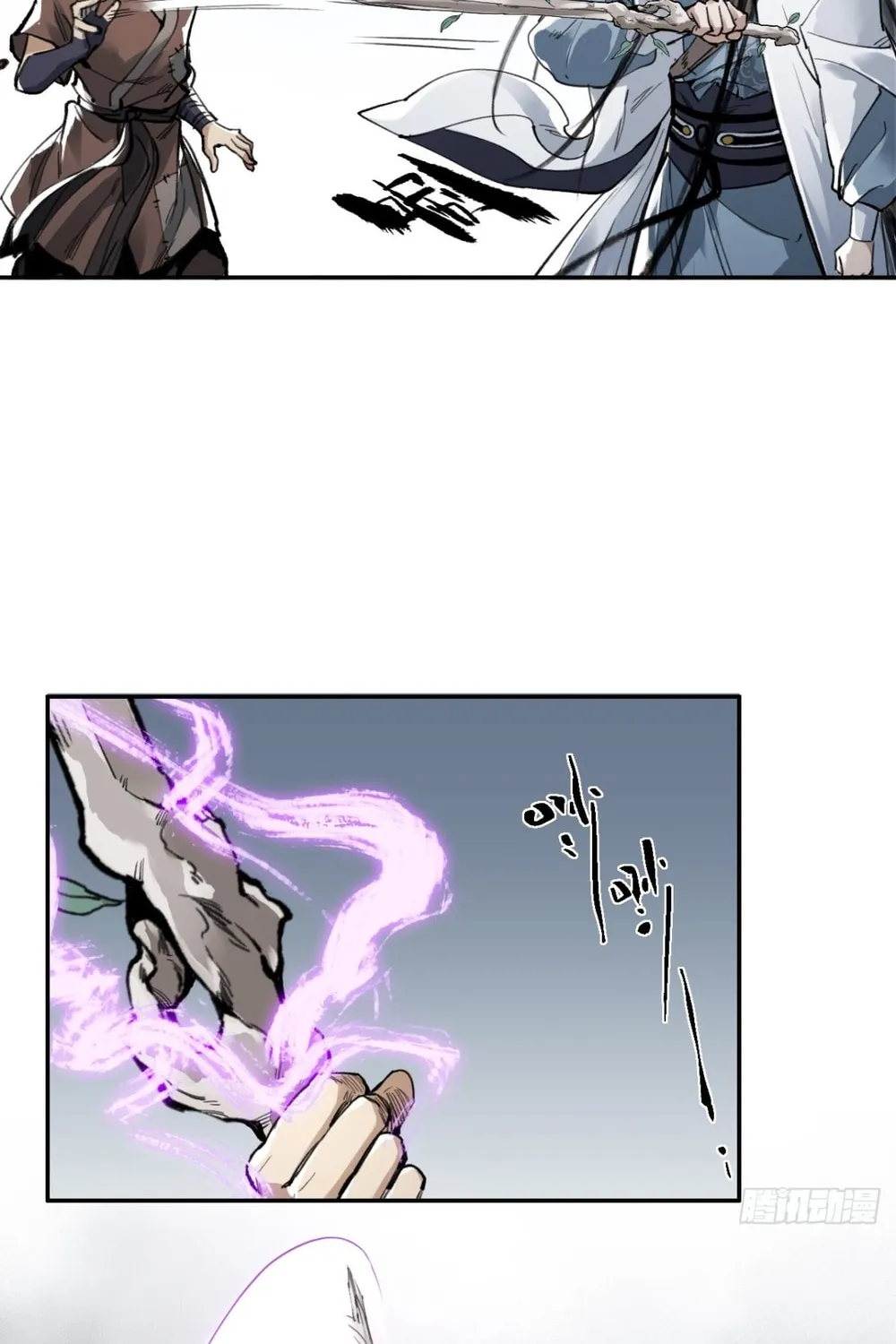 She Dao Chapter 8 page 63 - 
